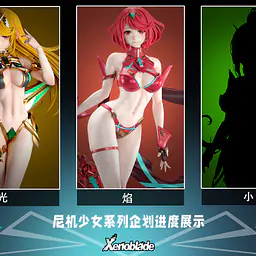 Niji - Pyra 4