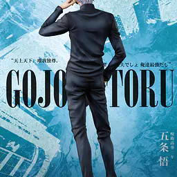 GUGU x MIMO - Gojo 3