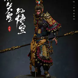 Uman - Sun Wukong 2
