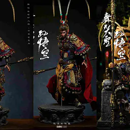 Uman - Sun Wukong 1