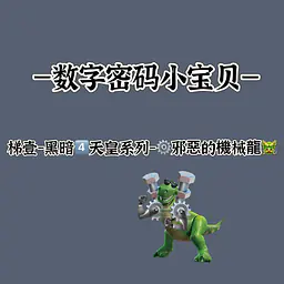 T1 - Machinedramon 6