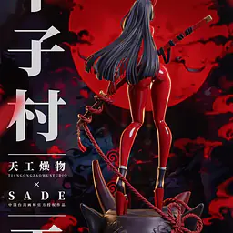TGZW - Senji Muramasa 4