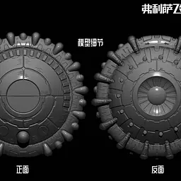 PSD - Frieza Spaceship Ashtray 4
