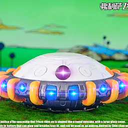 PSD - Frieza Spaceship Ashtray 1