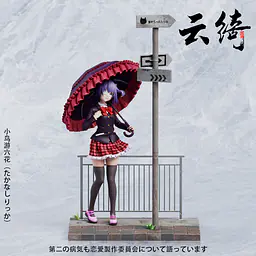 YunQi - Rikka Takanashi 1