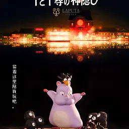 Laputa - Boh Mouse 1
