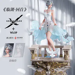 Hun Zhi Mo Li - Yan 6