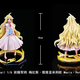Yaomu - Mavis 2
