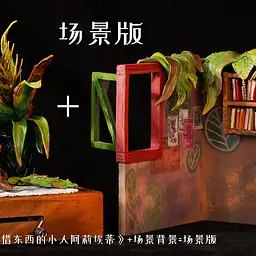Laputa - Arrietty 2