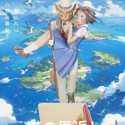Chao She - Humbert von Gikkingen and Haru Yoshioka 1