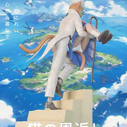 Chao She - Humbert von Gikkingen and Haru Yoshioka 4