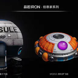 Iron - Capsule Corporation Spaceship 8