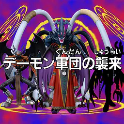 Sun Toys - Devimon 3