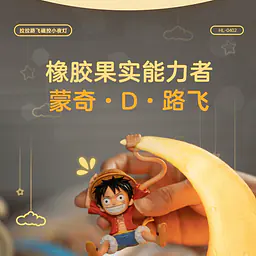 Happy Life - Luffy 3