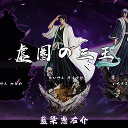 Cheng - Aizen 9
