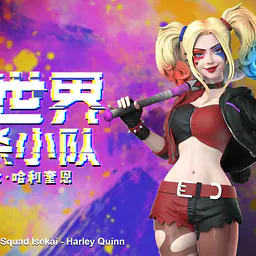 Atlas - Harley Quinn 4