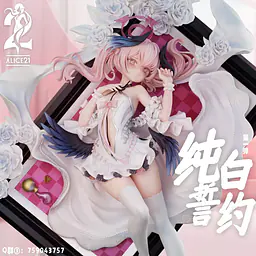 Alice21 x Icepuli - Shimoe Koharu 2