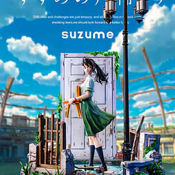 White Deer - Suzume 1