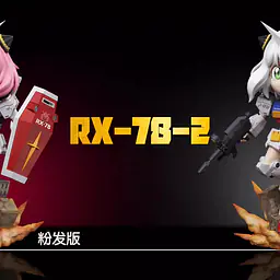 RX - Anya cos Gundam 5