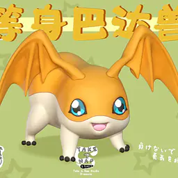 Take A Nap - Patamon 1