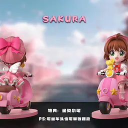 MMLAND - Sakura Kinomoto 7