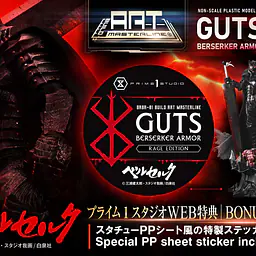 Prime 1 - Armor Guts Kit 3