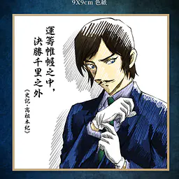 Chikara x Edward - Morofushi 7