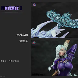 YQY - Mei Mei 8