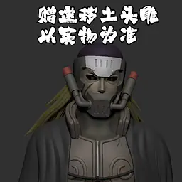 GPS - Hanzō 11