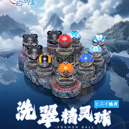 Bai Jing Wu - Hisui Poké Ball 1
