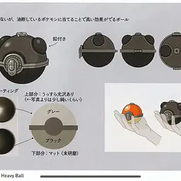 Bai Jing Wu - Hisui Poké Ball 4