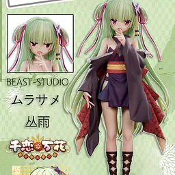 Beast - Murasame 1