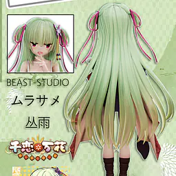 Beast - Murasame 7