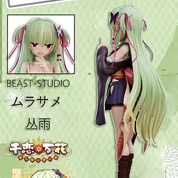 Beast - Murasame 3