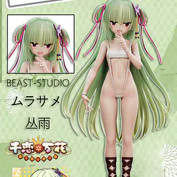 Beast - Murasame 4