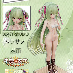 Beast - Murasame 5