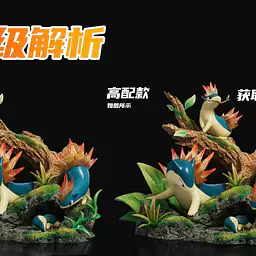 SK - Typhlosion Evolution 6