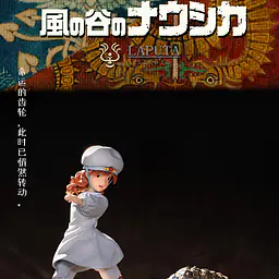 Laputa - Nausicaä 1