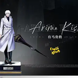 Doubao - Arima Kishou 2