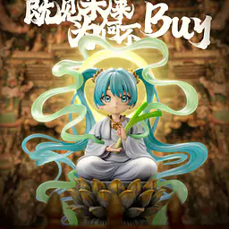 MIMO - Hatsune Miku 1