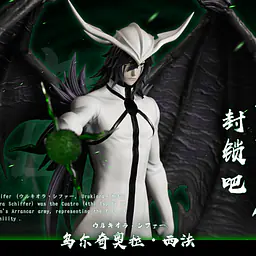 Hxheng x Cheng - Ulquiorra 4