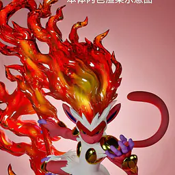 Chao Ji Qiu - Infernape 3