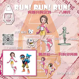 Ji Ban She - Hikari Yagami and Salamon 2