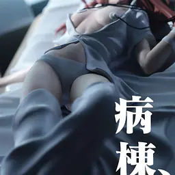 Pepeho - Asuka 2