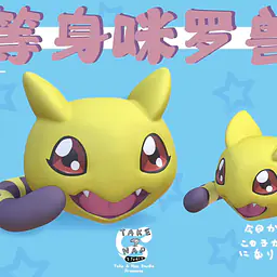 Take A Nap - Nyaromon 1