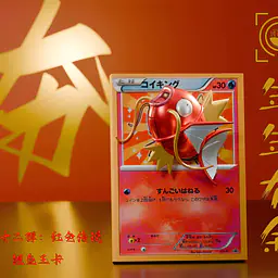 Geisha - Magikarp 2