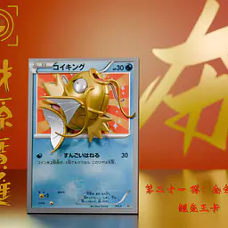 Geisha - Magikarp 1