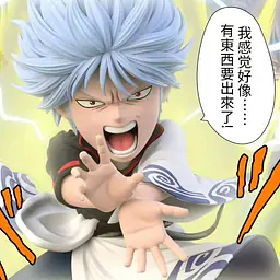 Ninety Seven - Gintama Yorozuya Trio 1