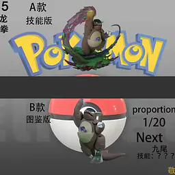 MD - Kangaskhan 3