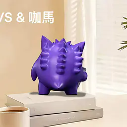 Ka Ma Mo Wan - Gengar 3